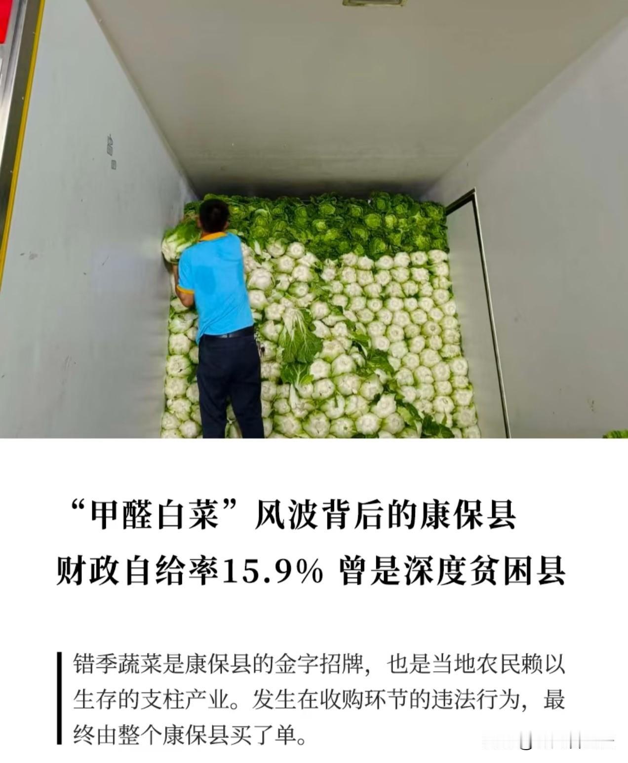 我发现现在蔬菜水果出事后，都会有一波人文关怀的采访文章出现。之前是杨梅，现在是白