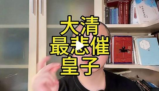 历史上雍正帝第三子弘时的结局一、削籍与早逝弘时于雍正五年（1727年）因