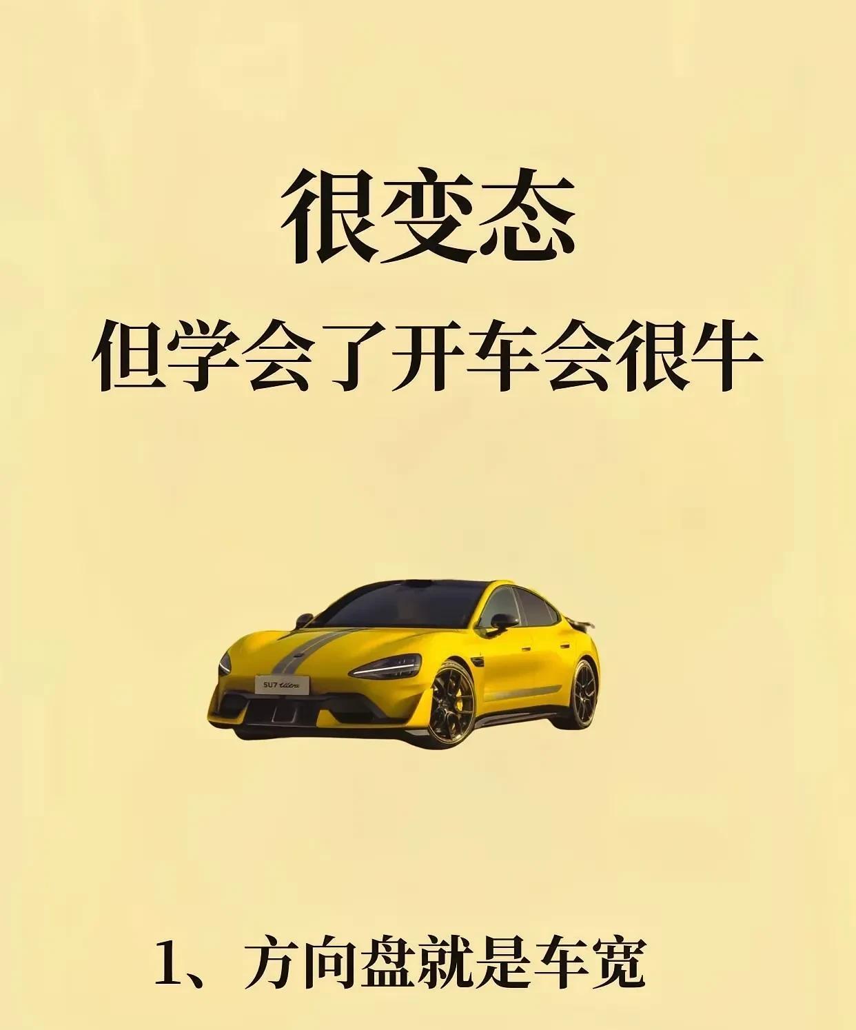 看到这些开车技巧，会开车的不会开车的都沉默了，太真实了