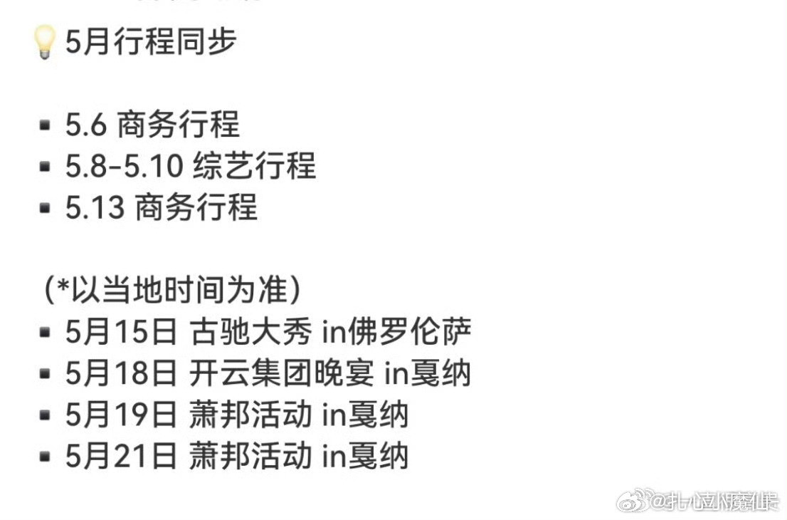 张凌赫要去戛纳了，闪耀海外​​​