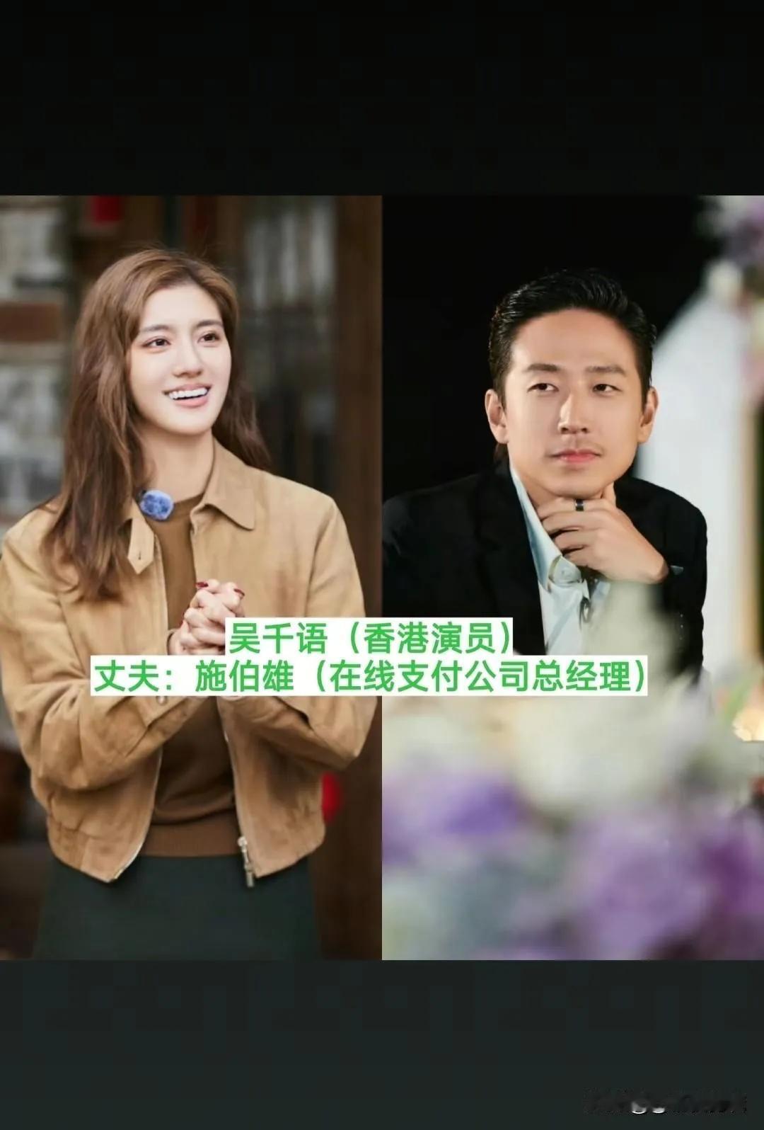 吴千语嫁给了圈外人。林依晨嫁给了圈外人。黎姿嫁给了圈外人。童瑶嫁给了圈外人