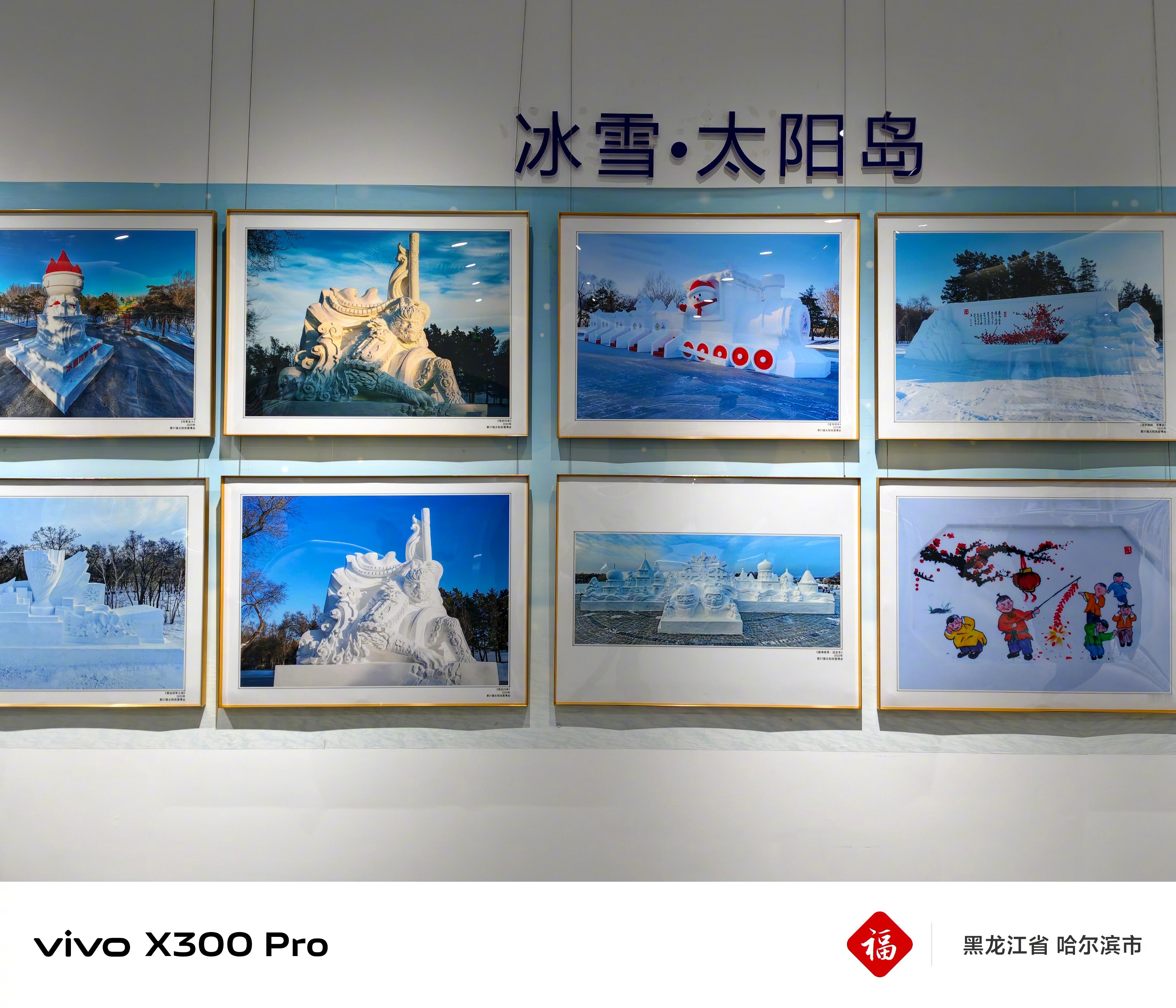 万千气象看龙江冰雪春天刚刚参观完哈尔滨冰雪文化博物馆，晚上去冰雪大世界看看。哈