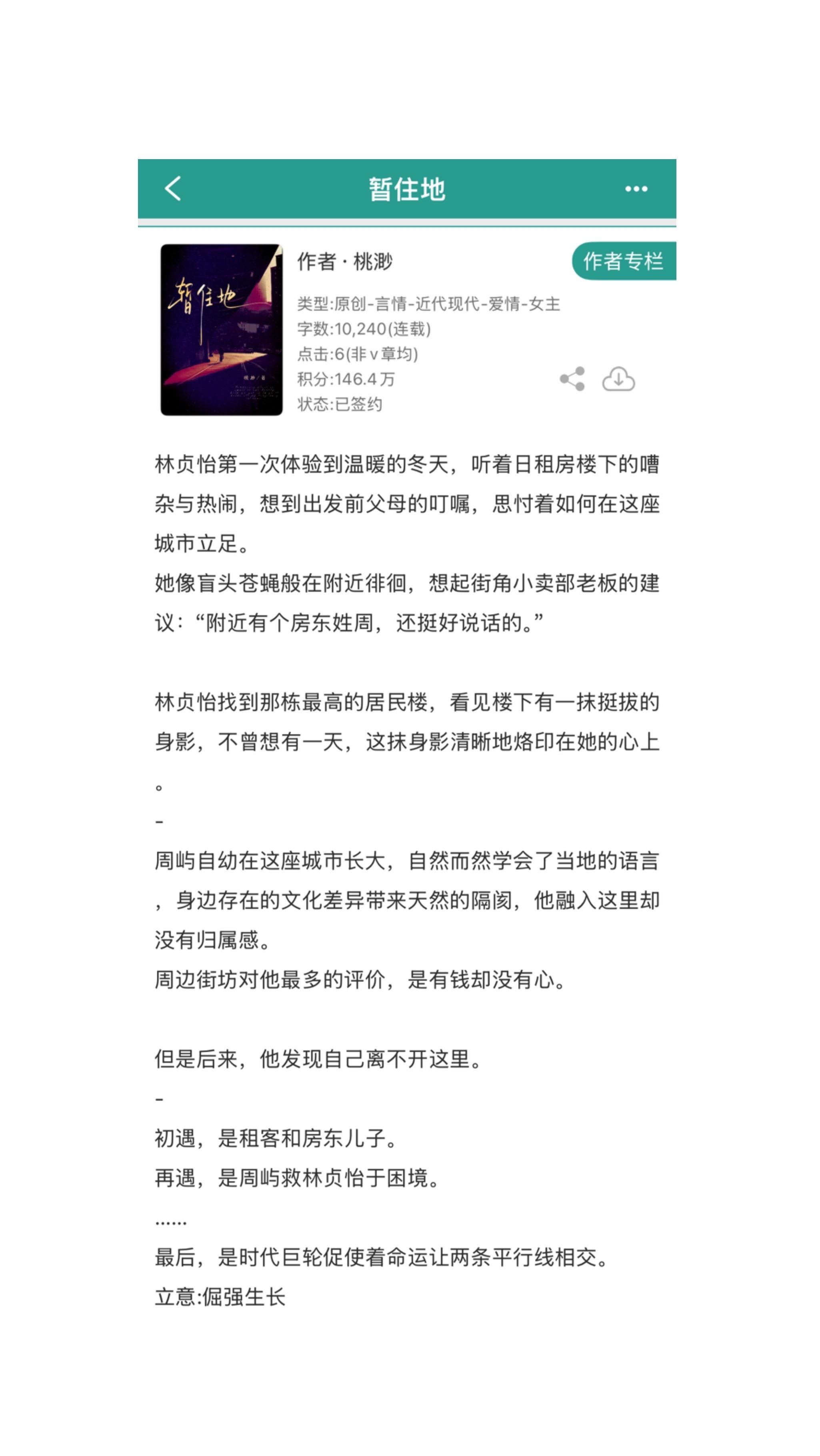 小说 推文超好看小说 推文日常 小说推荐 小说推文每日更新