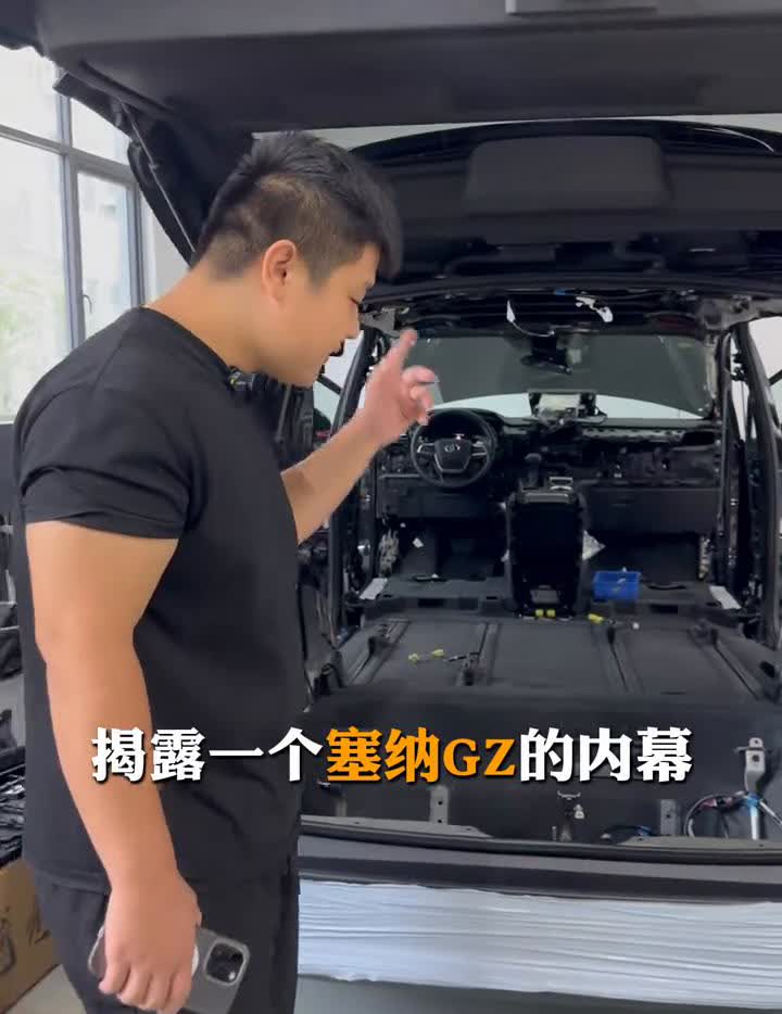 丰田塞纳。揭露塞纳改装的内幕，很多店不愿意让你看到的，今天全部清清楚楚的给你