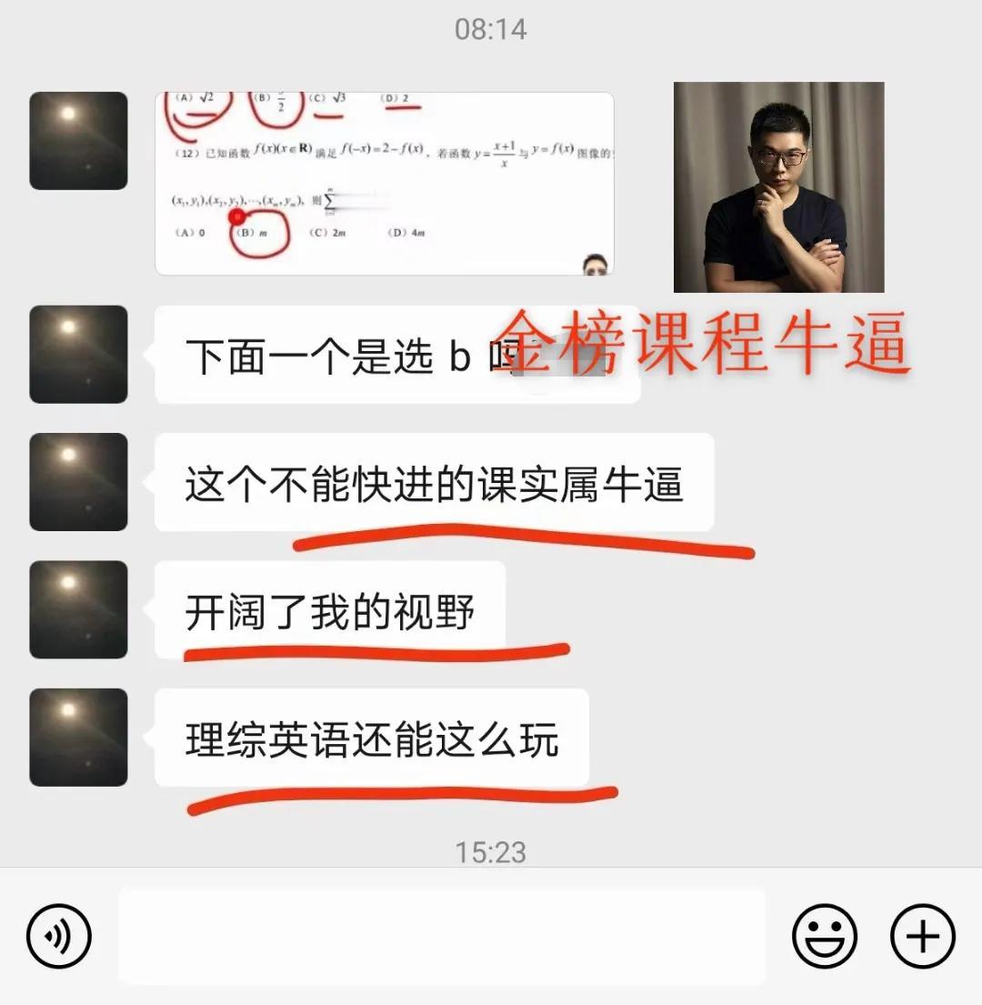 如何让高中数学从不及格到120分，今天周sir教你一个方法，不需要你大量的刷题，