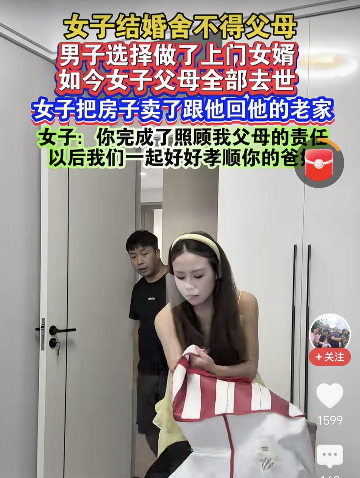 这样的妻子全国罕见！江西赣州，妻子舍不得父母，男子做了多年上门女婿，岳父岳母离开