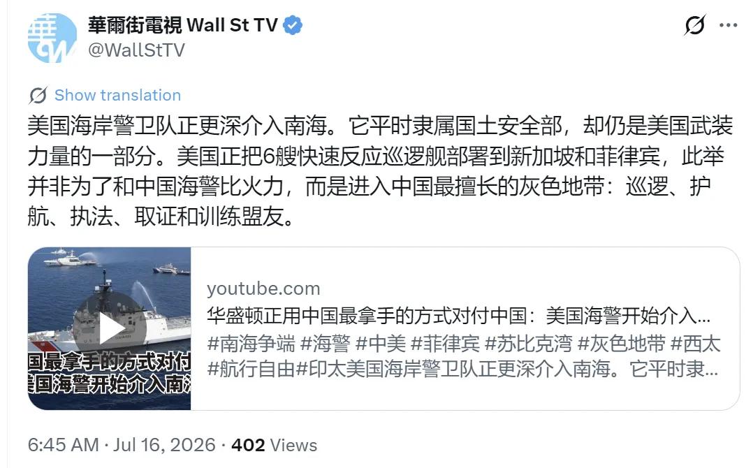怎么，美国还想与中国磕一磕？据美国媒体7月16日报道，美国正把6艘快速反应巡逻舰