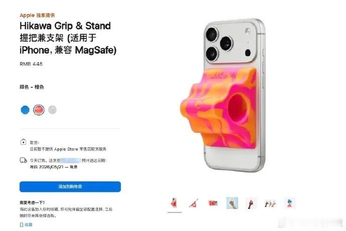iPhone绝版配件回归】5月20日，一款名为HikawaGrip&Sta