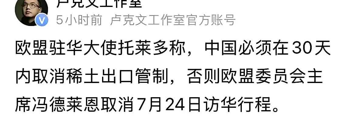 欧盟双标的嘴脸，他们怎么不把光刻机的限制取消了。