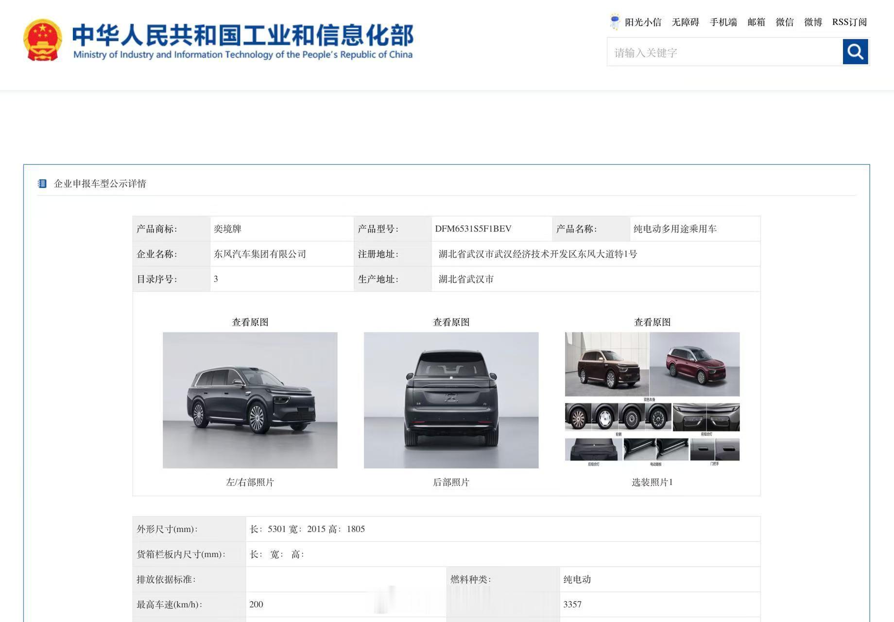 现在纯电大六座SUV也多了，奕境X9纯电版这尺寸延续增程版，其实不算夸张，主要靠