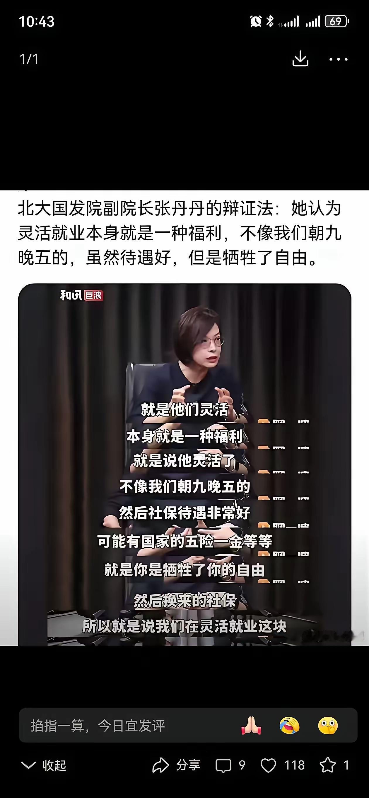 网友说的对，国家用钱养了这么一批不说人话的公知，确实是浪费。