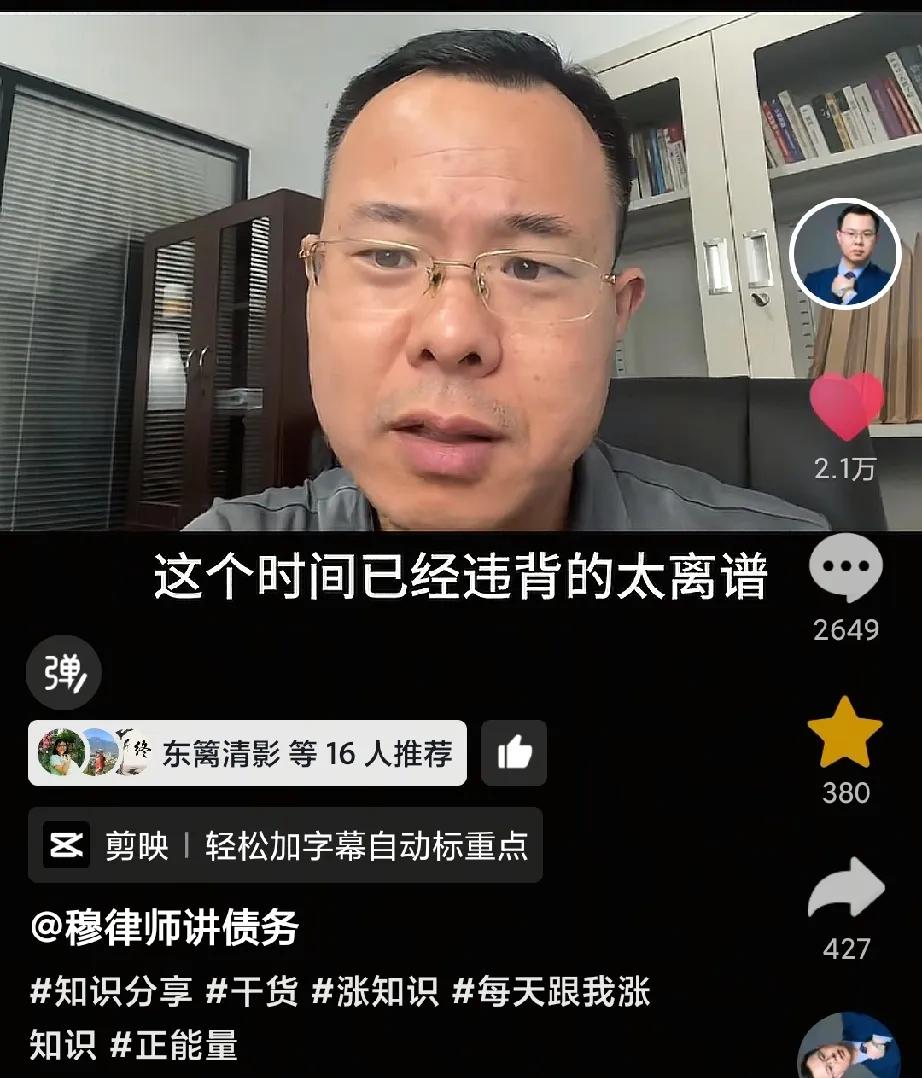 52万案违背了审理期限六个月原则，也违背了公开审理原则！穆律师讲述52万案：关于
