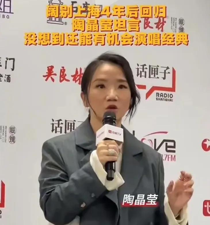 一位网友这样评论陶晶莹不是不欢迎她回上海，也不是讨厌她信口开河，而是不能接受她