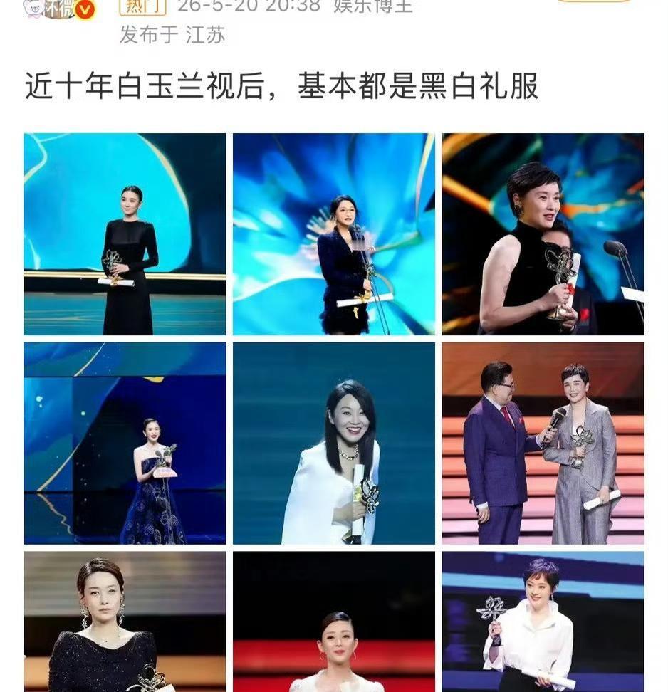 杨紫捧起白玉兰奖杯，对着镜头脱口而出：“好后怕，还好圆梦了。”太多人盯着明星穿