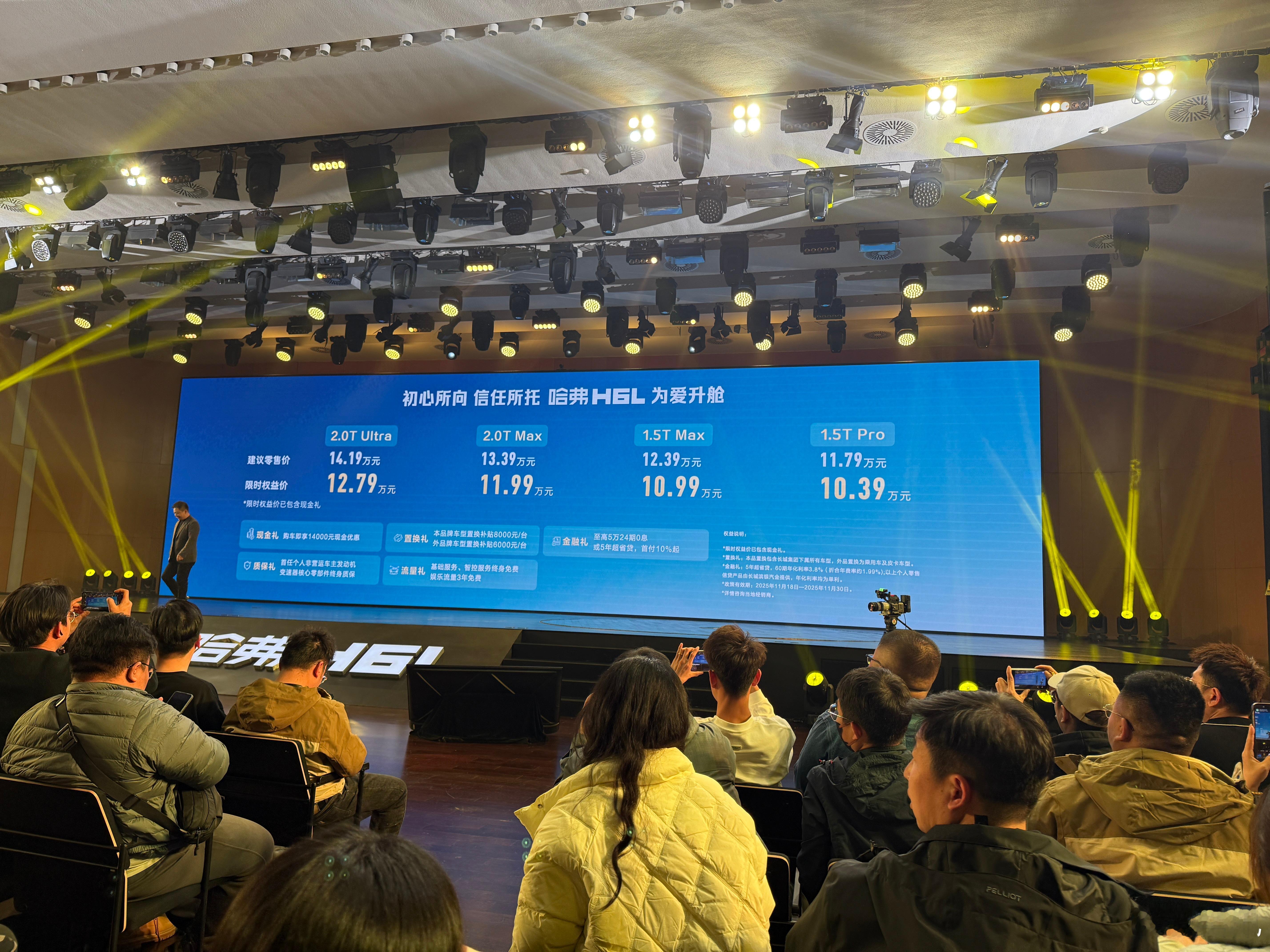 哈弗H6L的限时价，已经比哈弗H6（除国潮版）的指导价还低了。多感慨一句，202