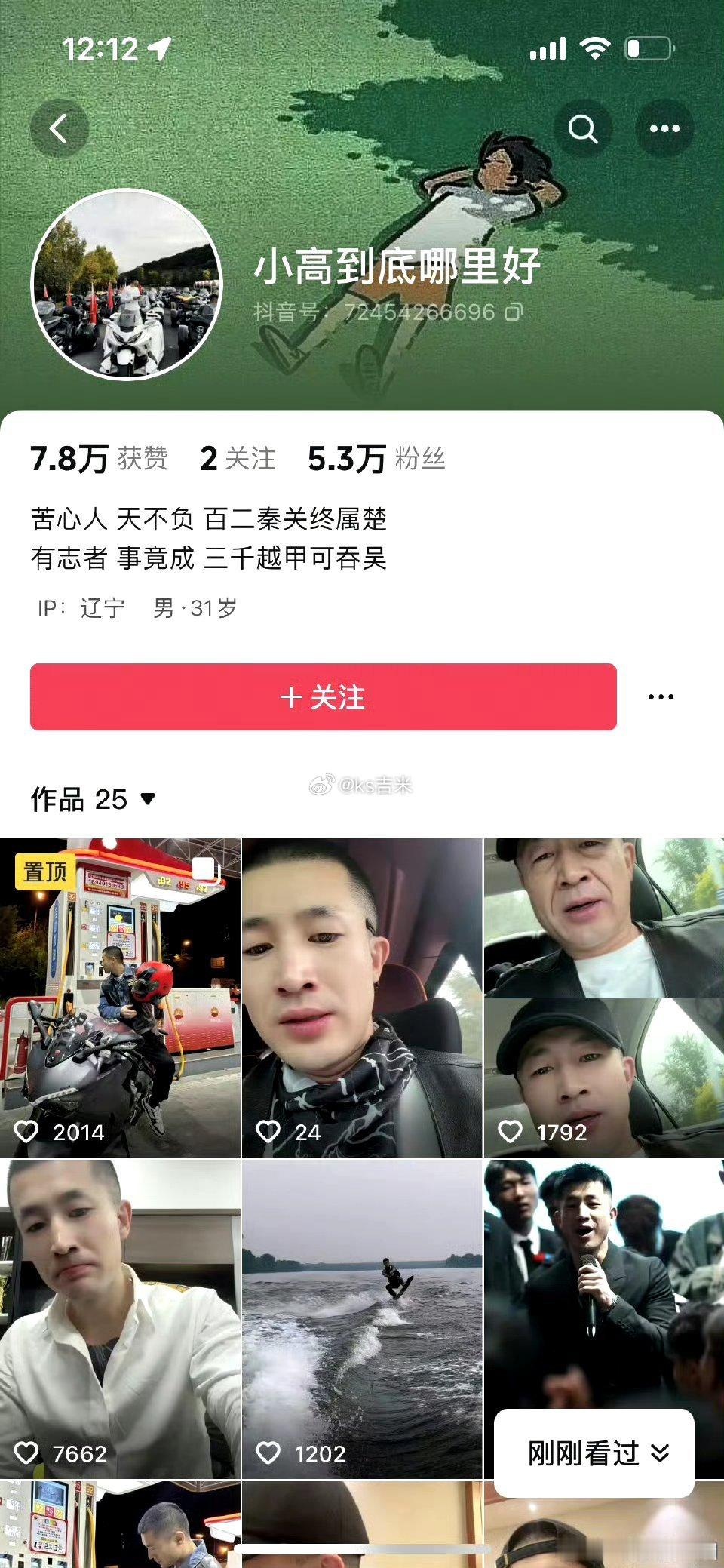 仙洋去抖音试水失败，账号遭封禁！​​​
