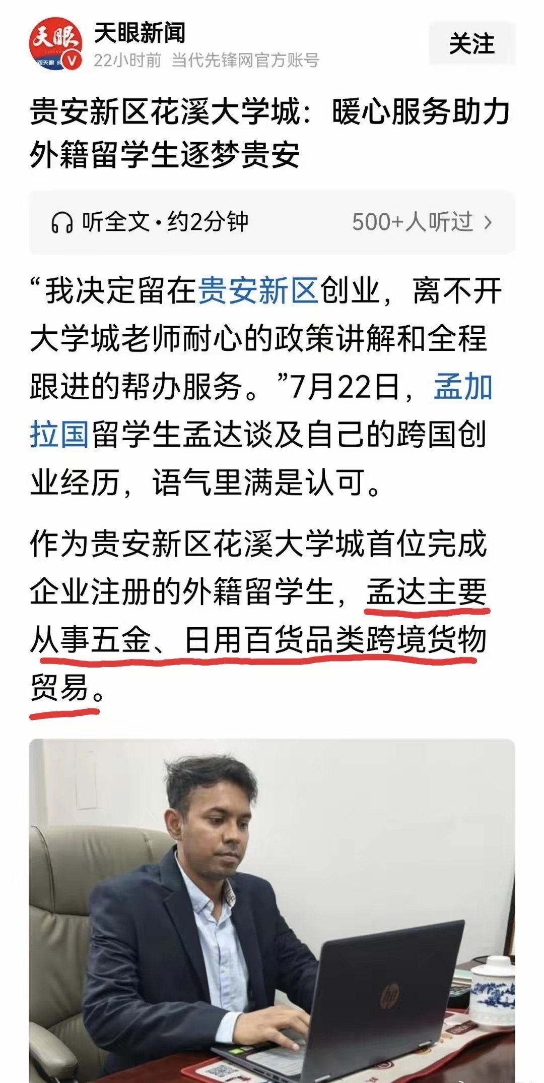 这是一个中国农民都能干的事，还需要引进一个国际人才吗。