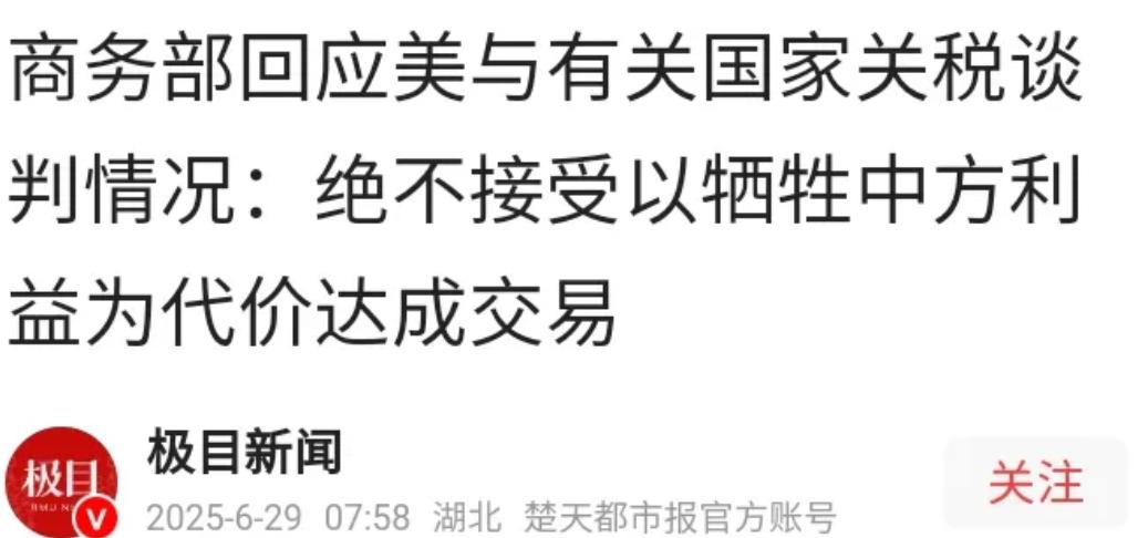 中美谈妥，以牺牲中国利益获得对美国谈判筹码的国家和地区开始被中国惩罚了！6