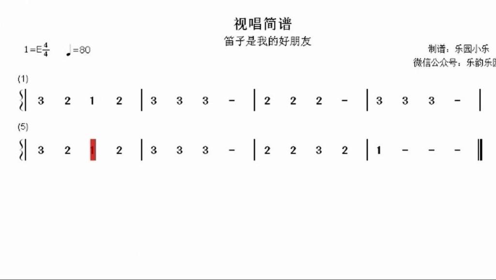 笛子独奏水乡新韵曲谱_笛子独奏曲谱大全(2)