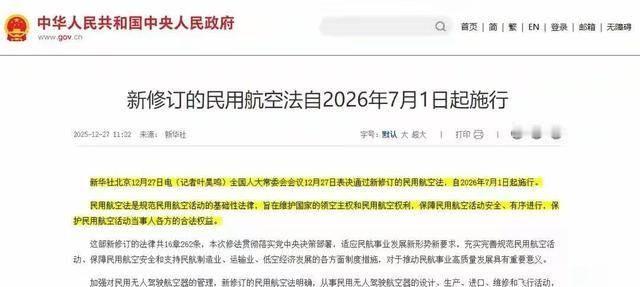 骂中国最凶，过中国领空最勤，新法落地后日本航司机票先涨两千四。很多人不知道，国际