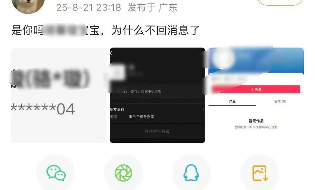 🍉：这是哪家嫂子跟ss杠起来了？​​​