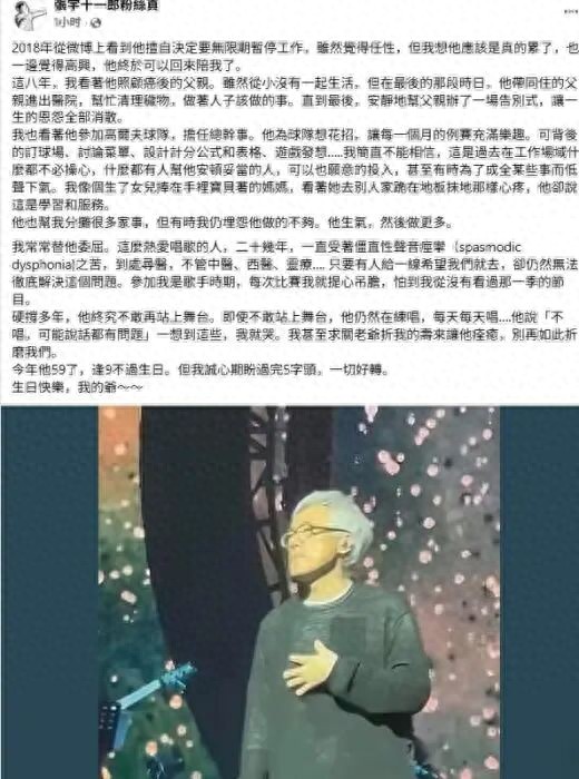 歌手张宇患罕见病20年，妻子十一郎首度公开内情