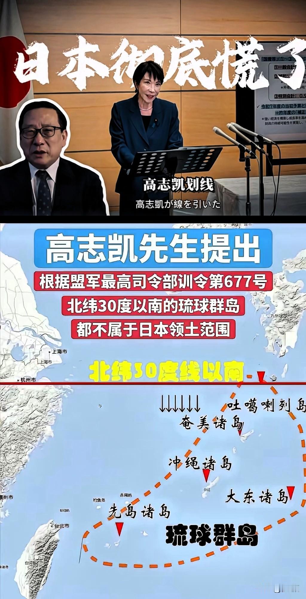 高志凯教授太牛啦，直接把盟军最高司令部训令677号给扒了出来，这下狠狠打了小日