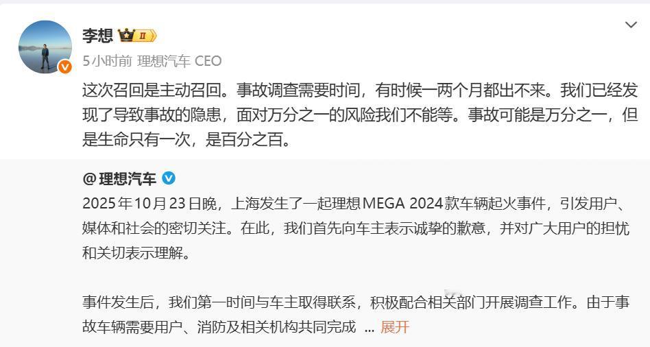 理想汽车还是比较有担当的，这次召回1万多辆MEGA是主动召回不像某M是被强制召