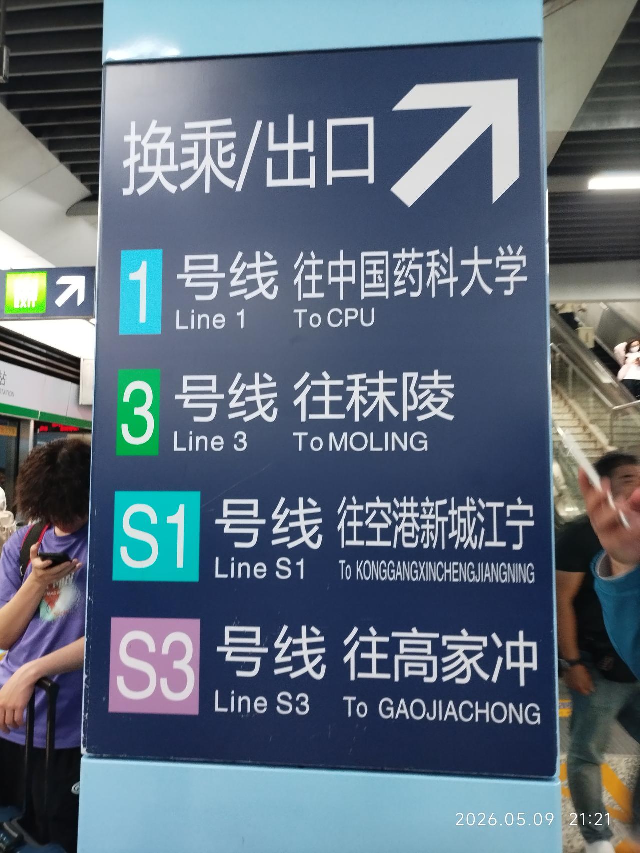 南京有一条地铁，建设了9年时间，才开通。南京地铁五号线，2016年开工建设，