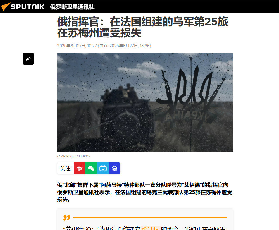乌军精锐部队被打惨了乌军精锐部队出事了！法国精心打造的第