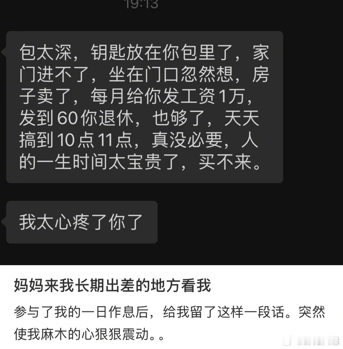 我的一生都不会拥有这种时刻