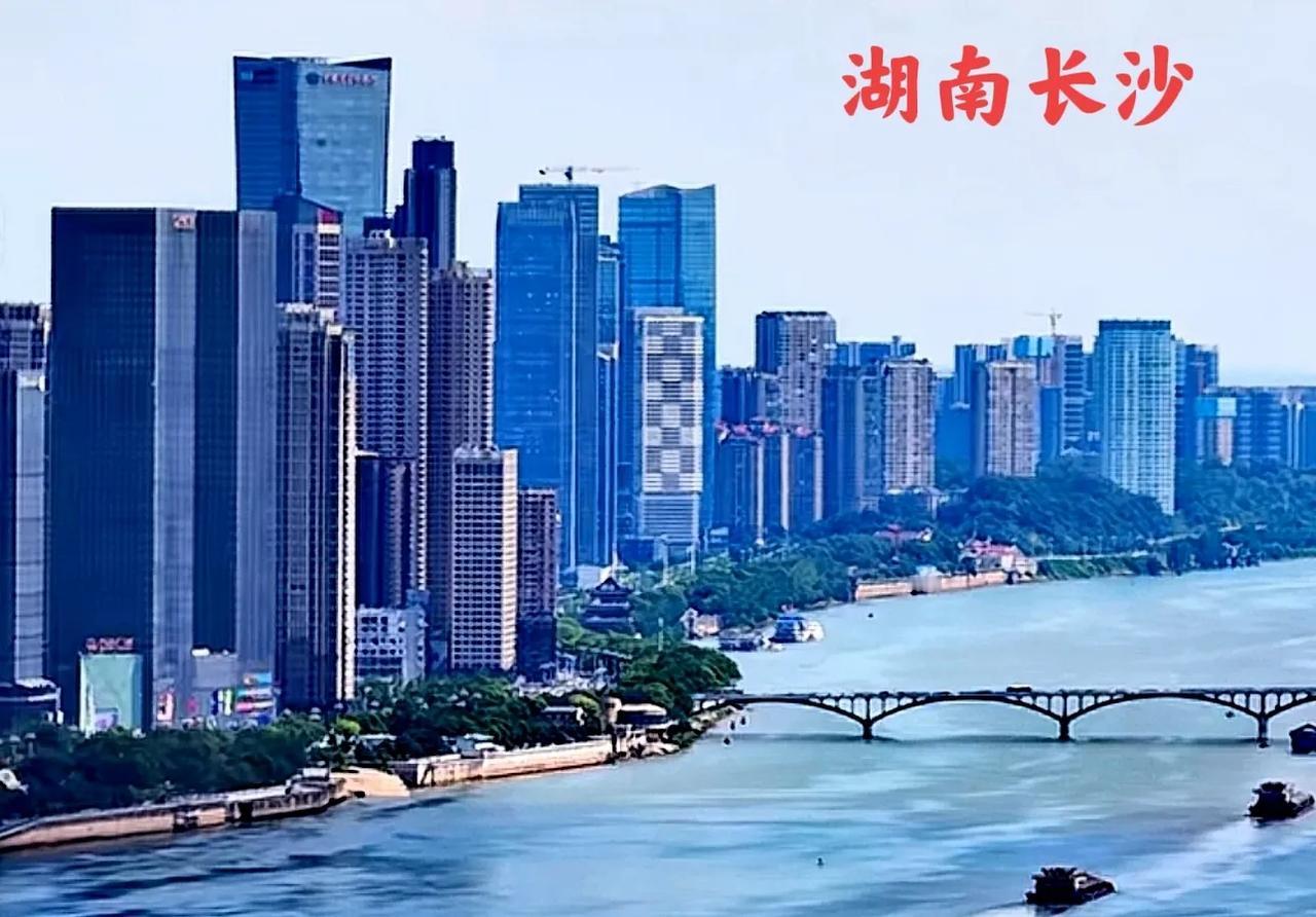 湖南长沙与湖北武汉，这两个城市都有江，一个是湘江一个是长江，总体上两个都有发展实