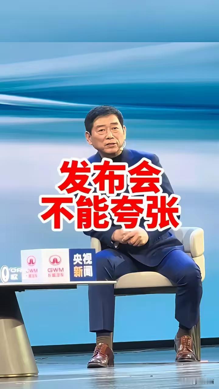 我们这些汽车圈的人，最喜欢的就是参加长城汽车的发布会。其实参加发布会多了就知道