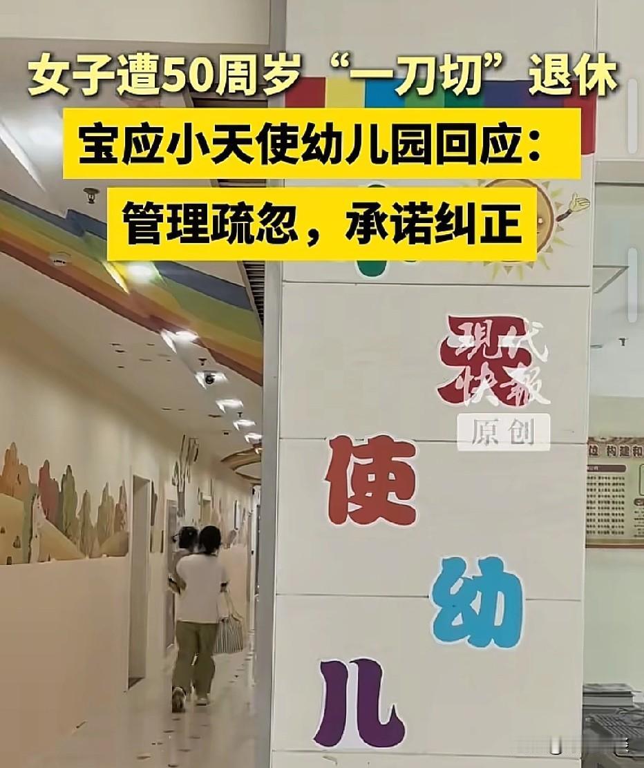 江苏扬州，女子有专业技术人员身份，可她刚满50周岁，门诊部就催她办理退休。女子认