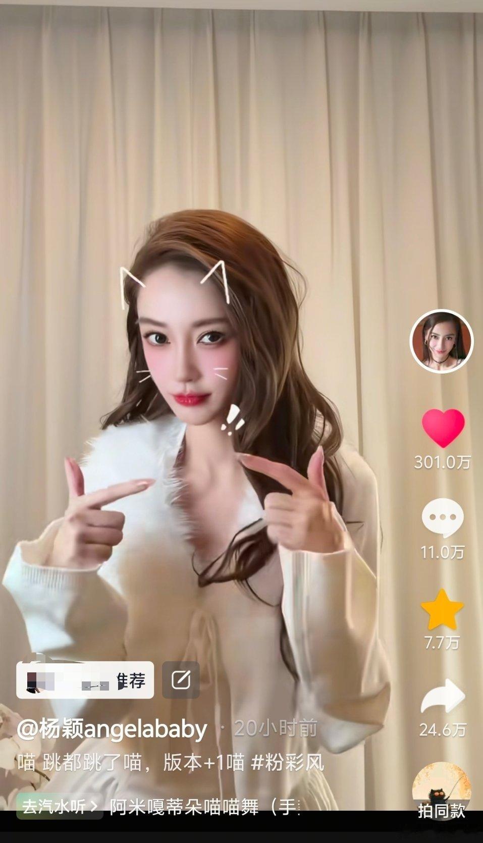 Angelababy🎶最新营业300w打卡