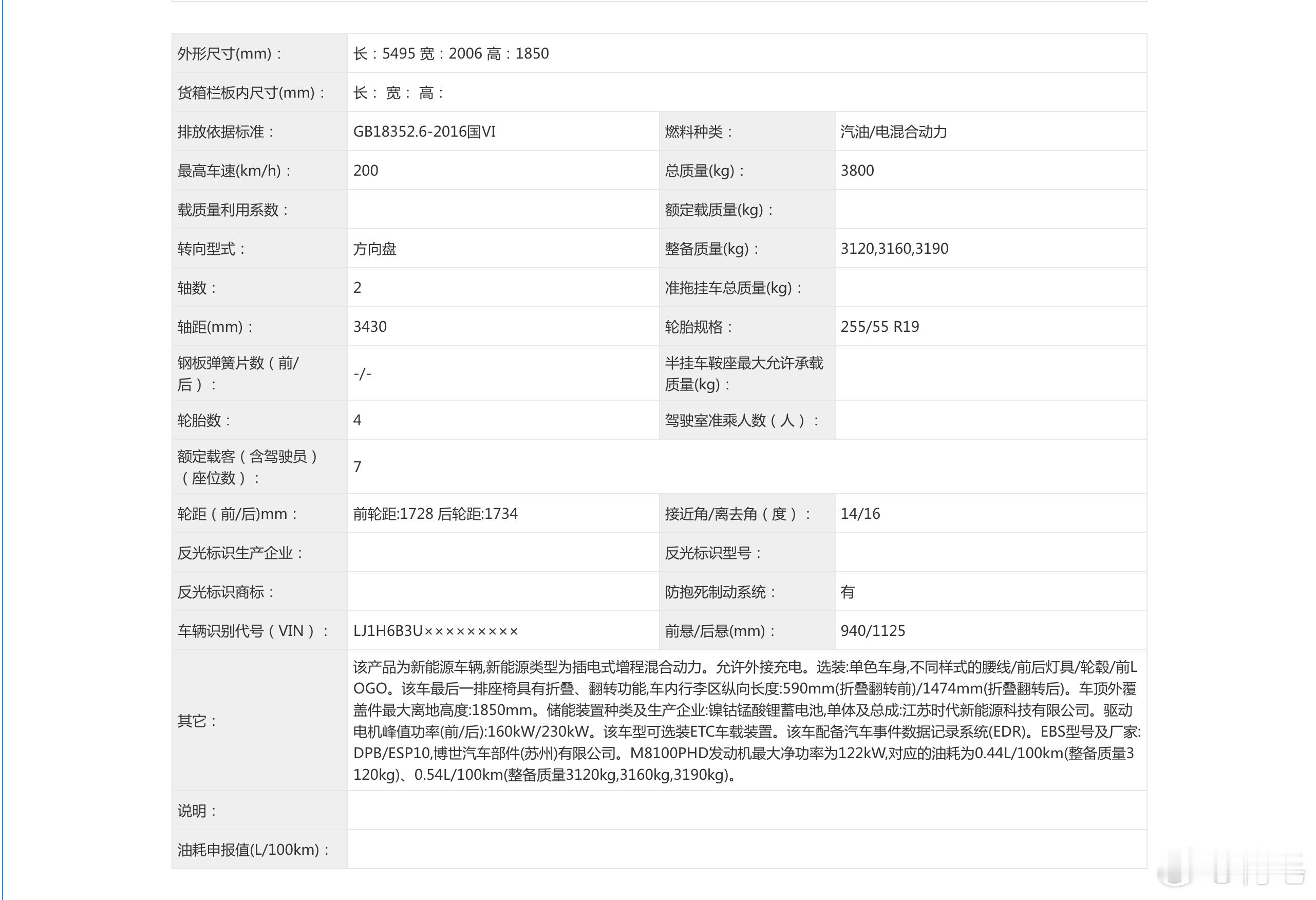 尊界的MPV，尊界V800来了~5495的车长，确实挺夸张的。各位看看这个外观，