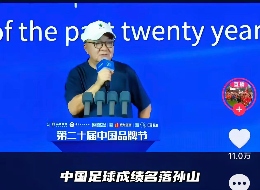 董路在大会上太敢说了，把广大中国球迷多年来“投诉无门”的话都给爆炸出来...