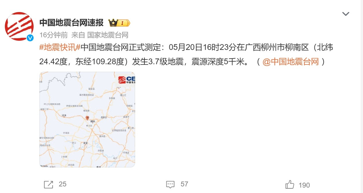 看位置应该就在前两次附近，震级没前两次高，但震源深度变浅了，大家要注意...
