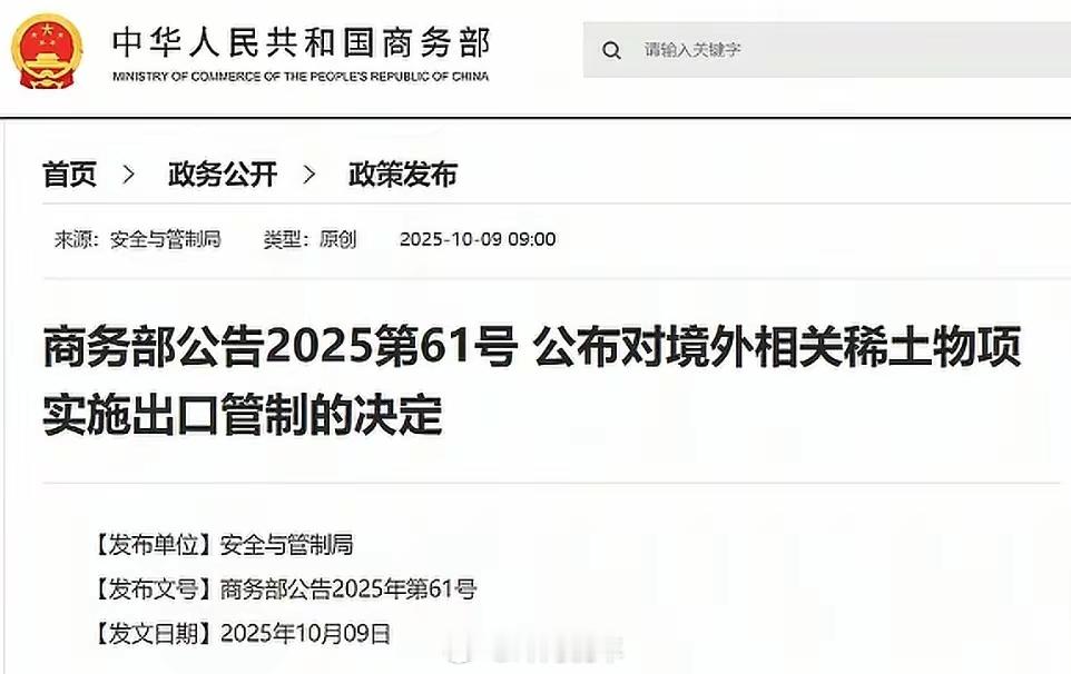 稀土！你不让我买，我就不让你生产，大家回到14纳米芯片以上时代。我们终于放弃幻想