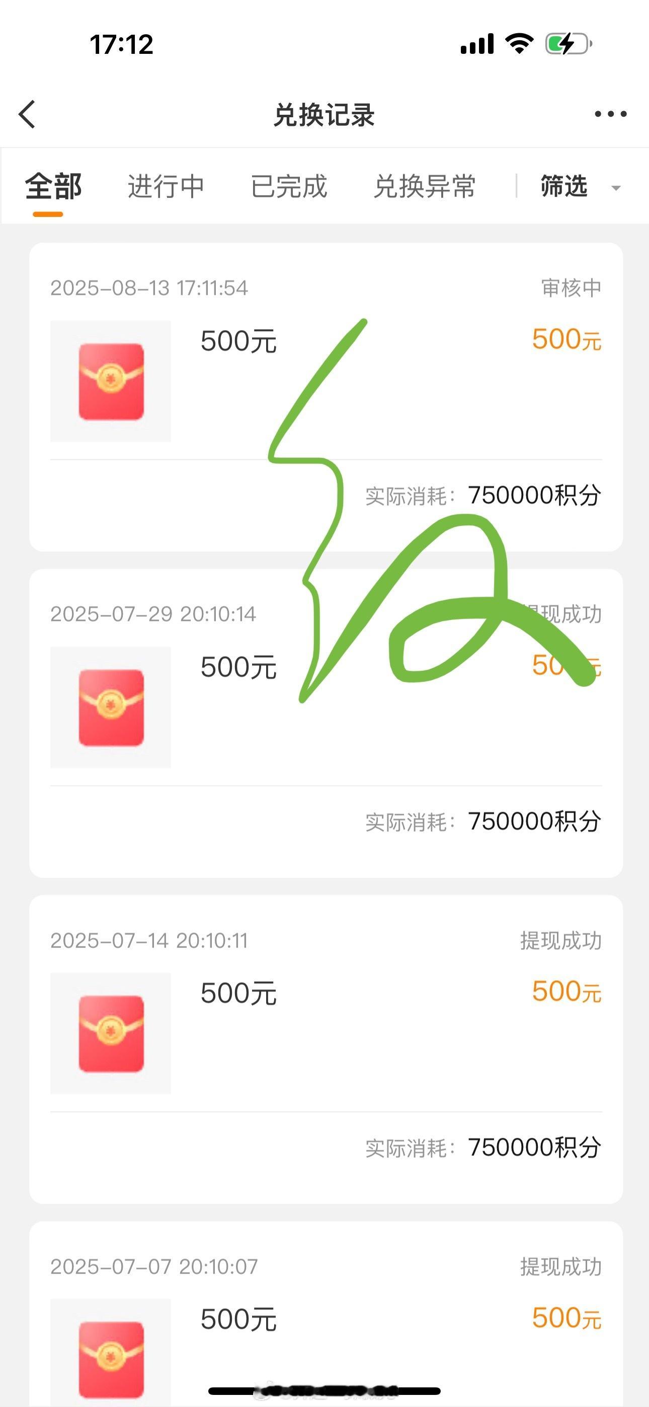 500get[吐舌头眯眼睛笑]离终点越来越近了​​​