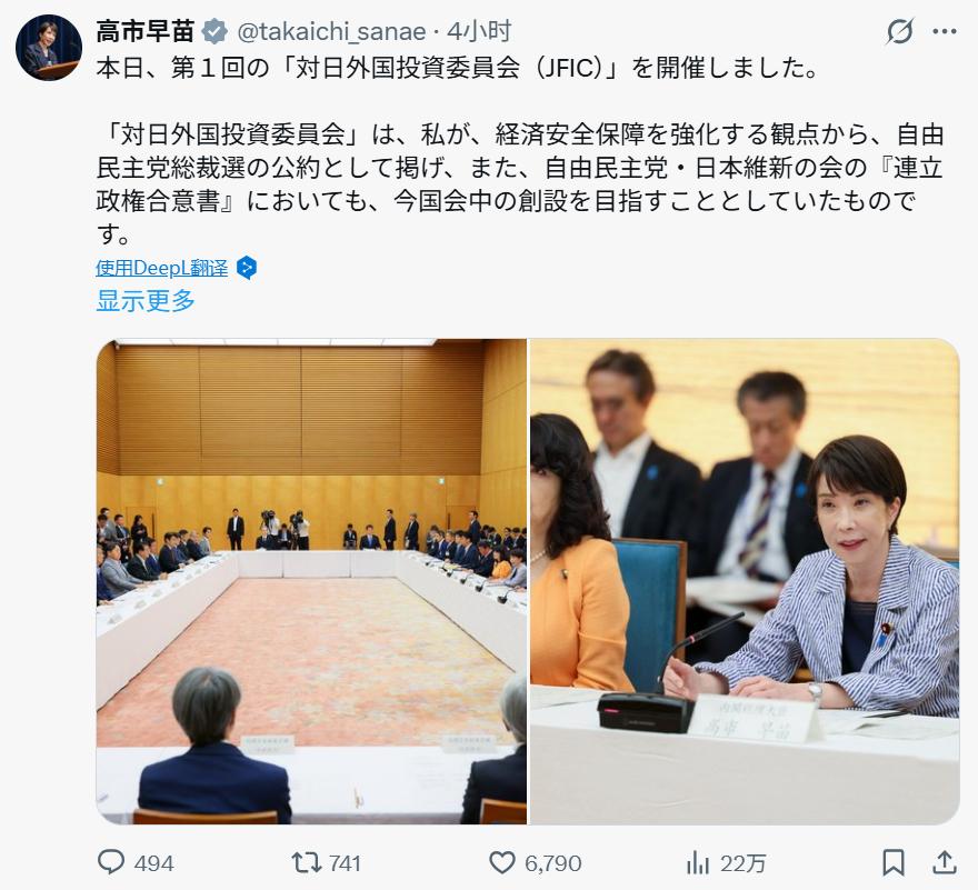 6月29号，如果仔细看一下日本首相高市早苗的社交媒体，会发现她总共发了三条个人活