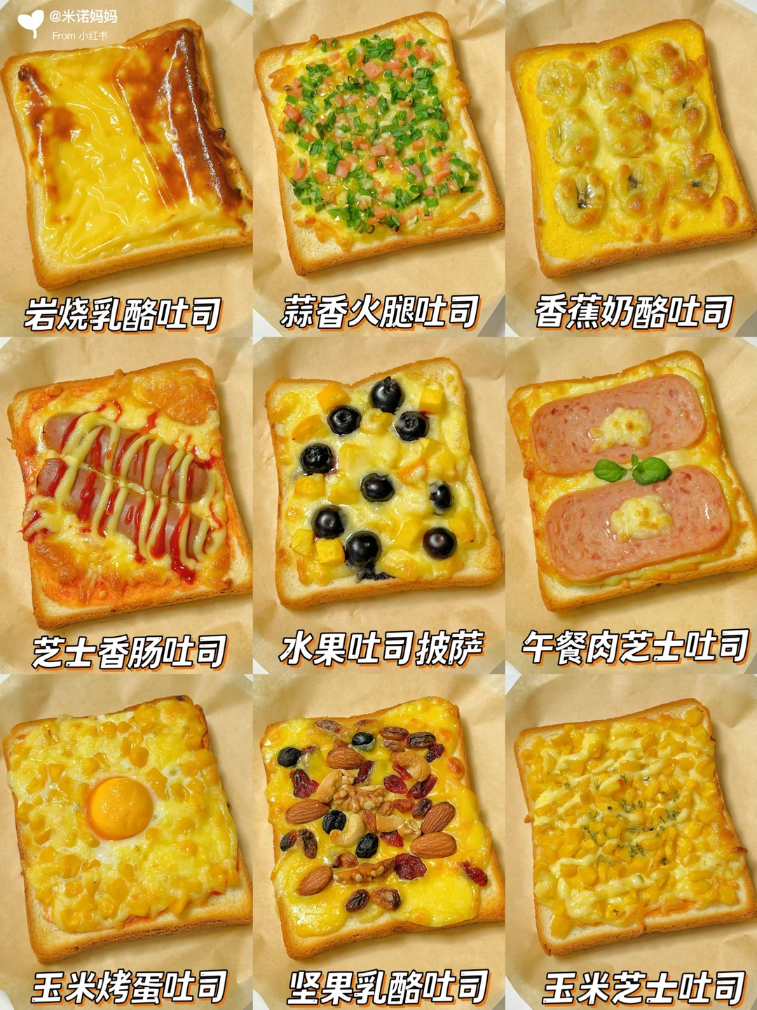 9款吐司的神仙吃法‼️简单营养又好吃