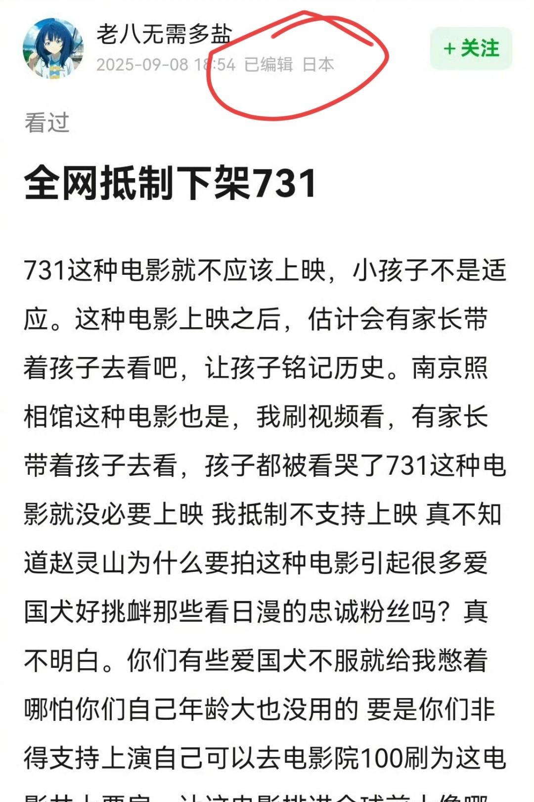 距离《731》上映时间越近，某些妖魔鬼怪举报甚至抵制的行为就越频繁。还是那些老掉