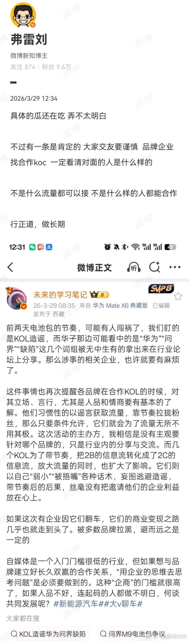 技工组在吃瓜，但吃得迷迷糊糊，到底咋回事啊