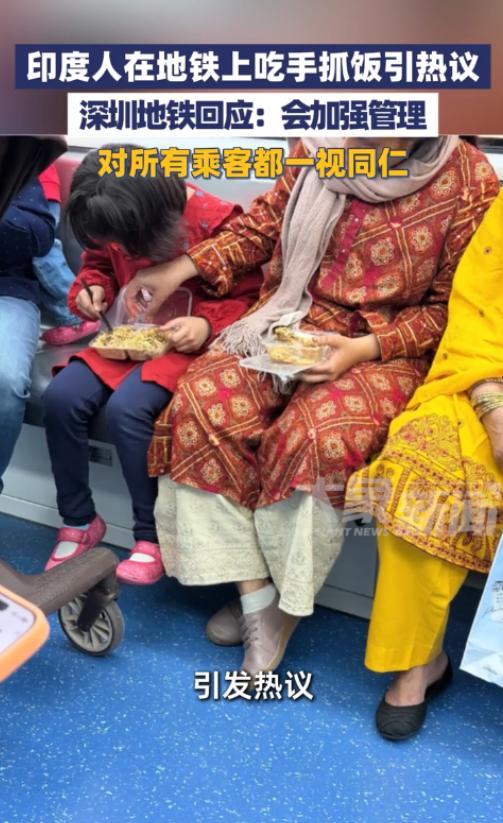 “滚回自己的国家!”10月25日,广东,几名印度人坐地铁时,竟然在大庭广众之下吃