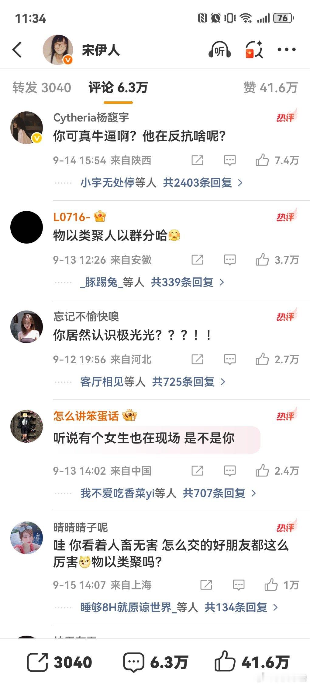 江小宴手表的造谣还不永久封号吗？[？？？].那怎么宋伊人成了“首恶”了现在​​​
