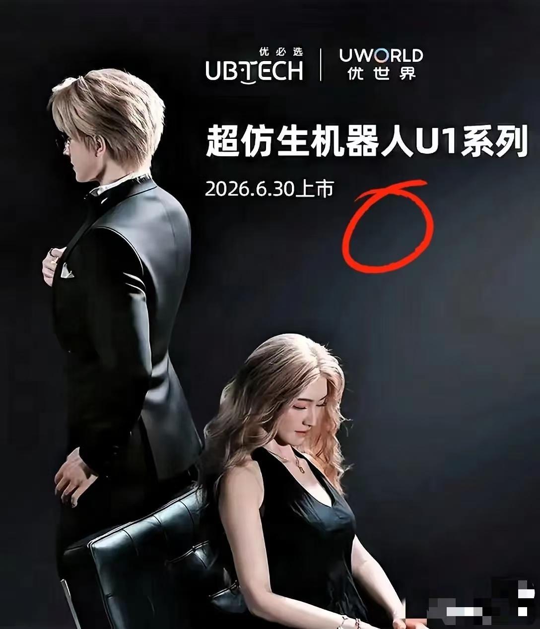 果然还是男人懂男人。我问老公：“一个仿生机器人，连正式价格都没公布，怎么预售