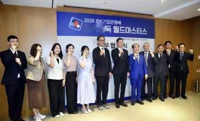 新创女子世界围棋大赛即将面世由韩国朝鲜日报社、韩国棋院、lBK企业银行赞助