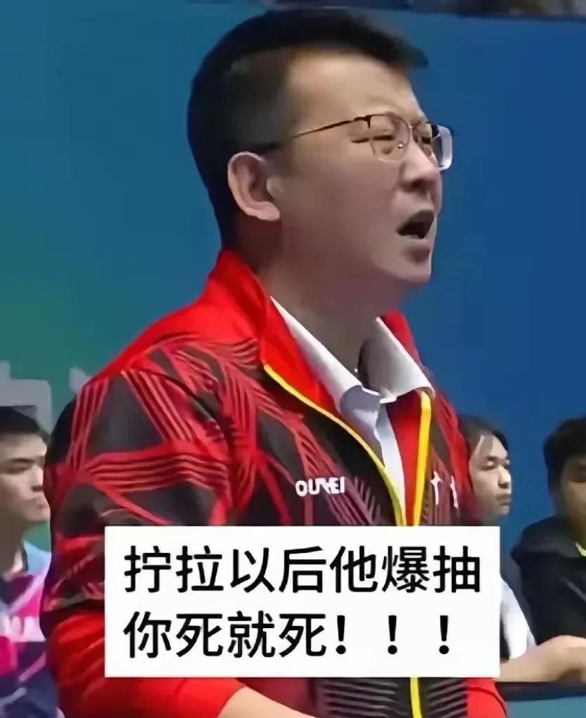 要论哪位教练员给队员带来的情绪价值大，莫属广东男队教练张超啦！连铁削侯英超都表