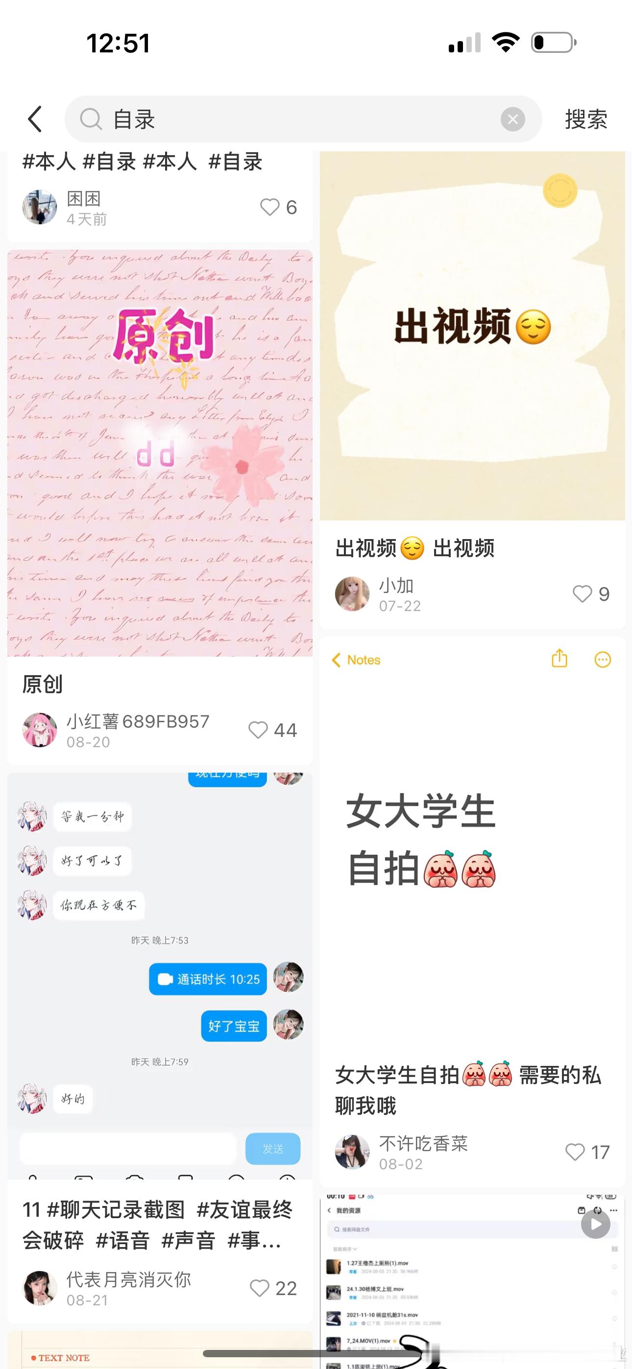 小红书，这哪里是破坏网络生态，根本就是创新生态啊…小红书小红书精选​​​